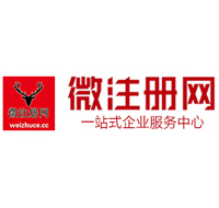 阜沙镇贵阳公司注册之公司注册流程知识总结